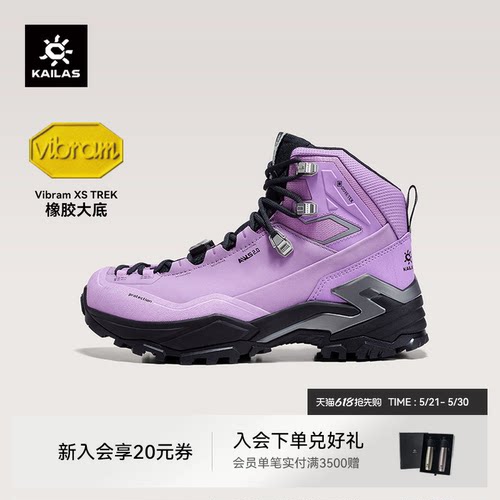 凯乐石MT5-3GTX登山徒步鞋女