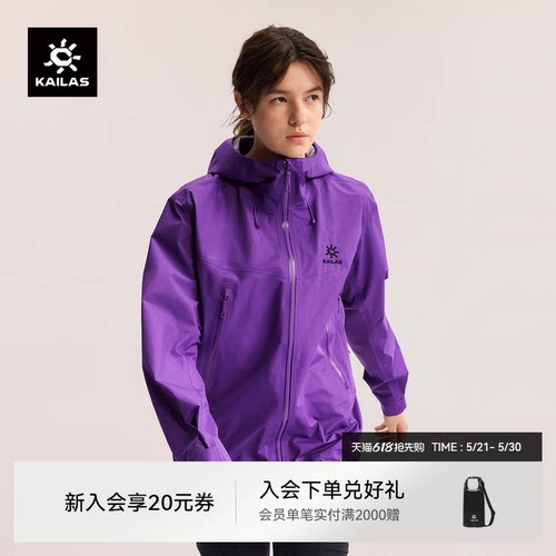 KAILAS凯乐石博格达LT冲锋衣