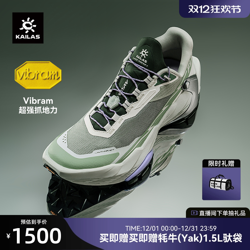 凯乐石FUGA DU 2 越野跑鞋女V底防滑户外登山徒步跑山休闲鞋男