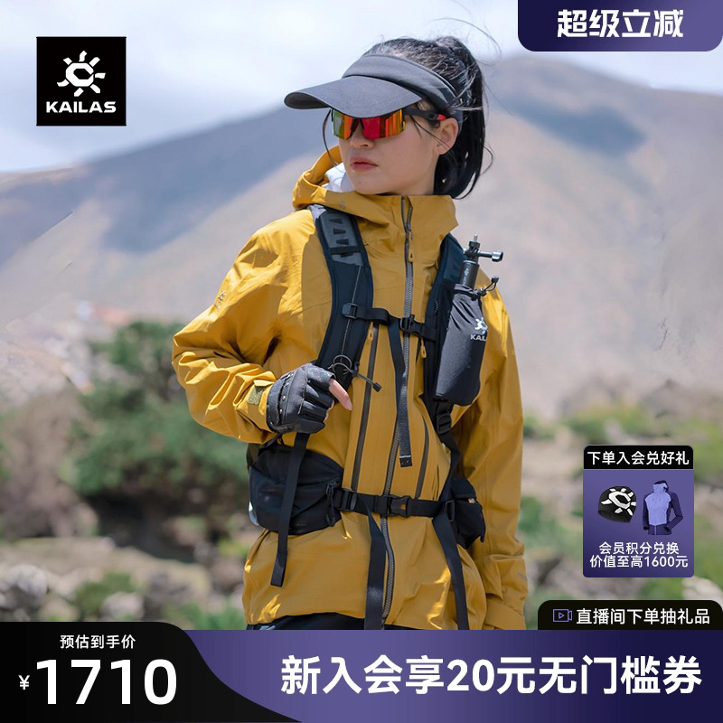 凯乐石央莫龙冲锋衣FLT防风防水