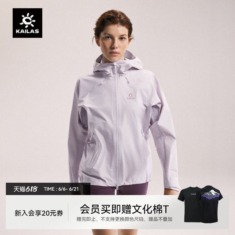 凯乐石博格达LT冲锋衣女轻薄透气防水户外徒步夏季运动连帽外套