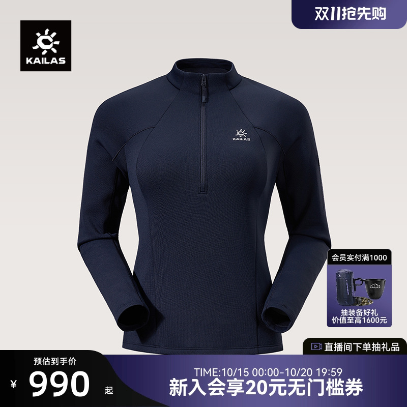 凯乐石女款半开胸抓绒衫