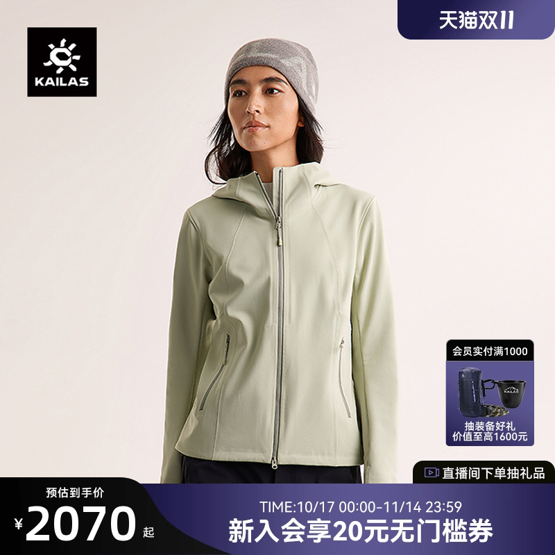 KAILAS凯乐石M8IC连帽软壳外套
