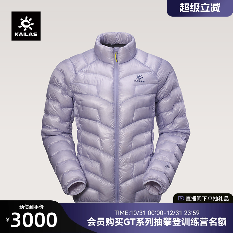 凯乐石GTZERO羽绒服女900蓬鹅绒