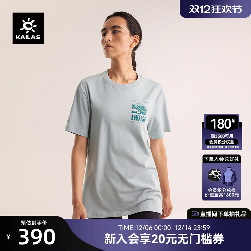 KAILAS凯乐石中性款洛子峰棉T新款圆领短袖户外运动登山徒步通勤