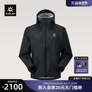 【26款】KAILAS凯乐石博格达LT冲锋衣FLT防风防水透汽外套男女