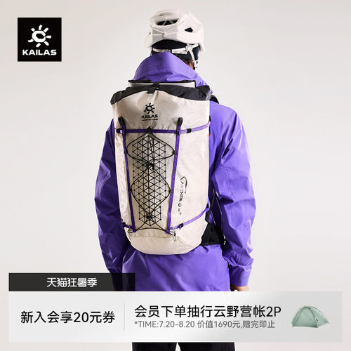 凯乐石攀登背包登山户外极限运动