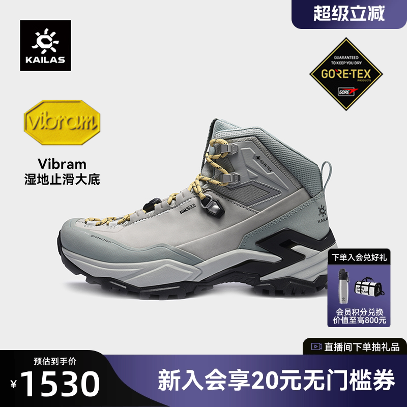 KAILAS凯乐石MT5-3防水登山鞋女
