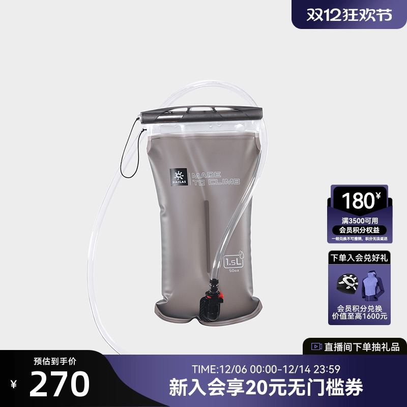 KAILAS凯乐石 户外运动 1.5L软水袋 KD2503101