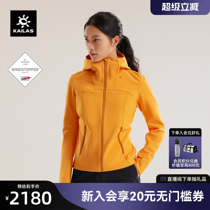 KAILAS凯乐石M8IC-MAX软壳外套