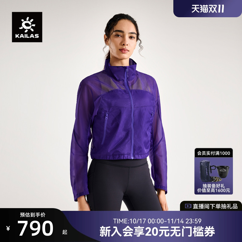KAILAS凯乐石女款轻薄短款风衣秋冬新款户外运动防风防泼水外套