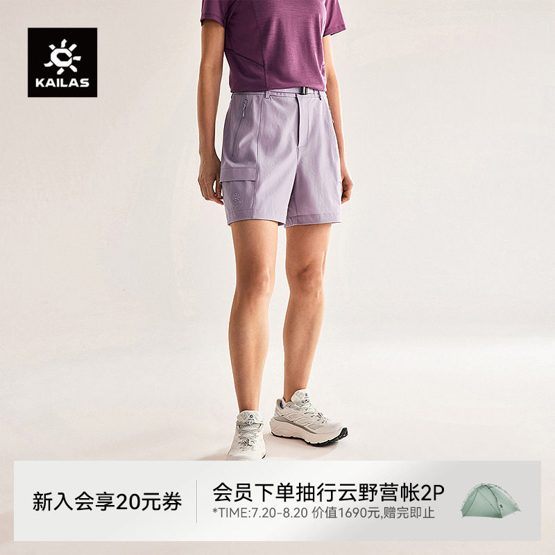 KAILAS凯乐石T9快干短裤女士CORDURA快速透气徒步运动休闲裤夏季