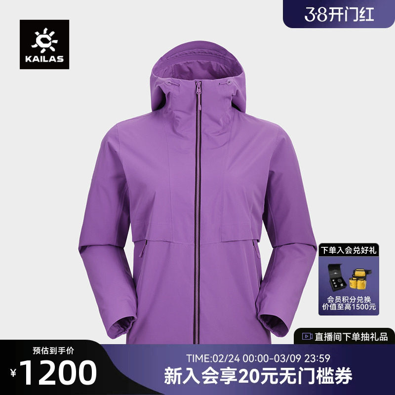 KAILAS凯乐石连帽防风衣防泼薄绒舒适外套户外运动登山徒步女款