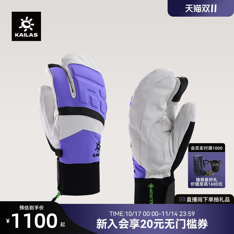 KAILAS凯乐石 BM45 三指滑雪手套防风防泼户外登山滑雪运动手套