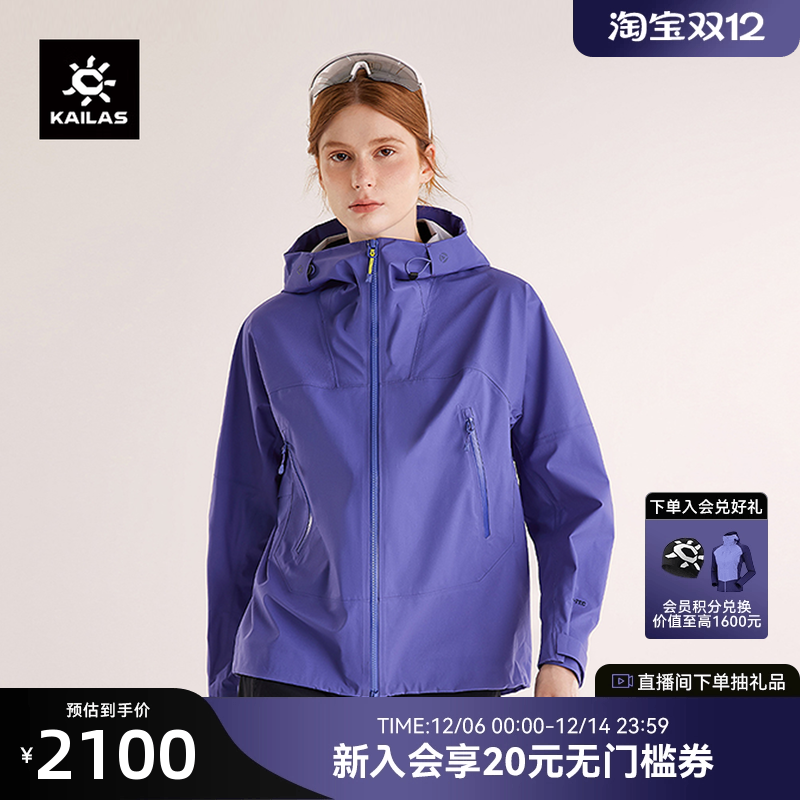 凯乐石博格达冲锋衣外套防风防水