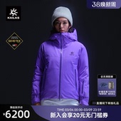 KAILAS凯乐石BM45 MAX羽绒滑雪外套800蓬鹅绒保暖GTX防水防风耐磨