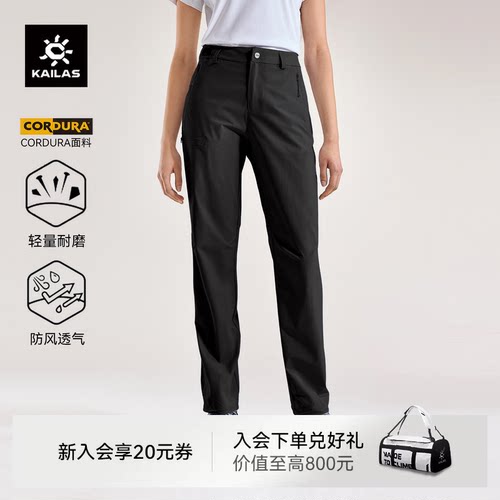 凯乐石软壳裤CORDURA长裤