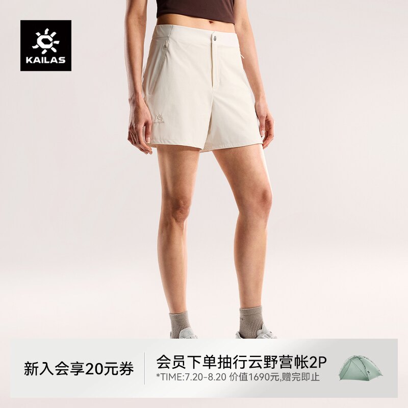 KAILAS凯乐石女款快干短裤夏季户外运动徒步轻装快速透气休闲裤子