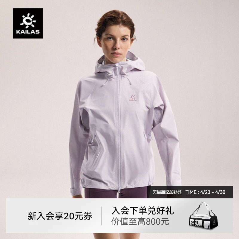 KAILAS凯乐石博格达LT冲锋衣女防风防水户外徒步登山春季运动外套