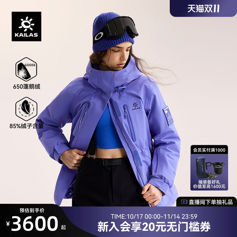 凯乐石硬壳羽绒服女防风防水