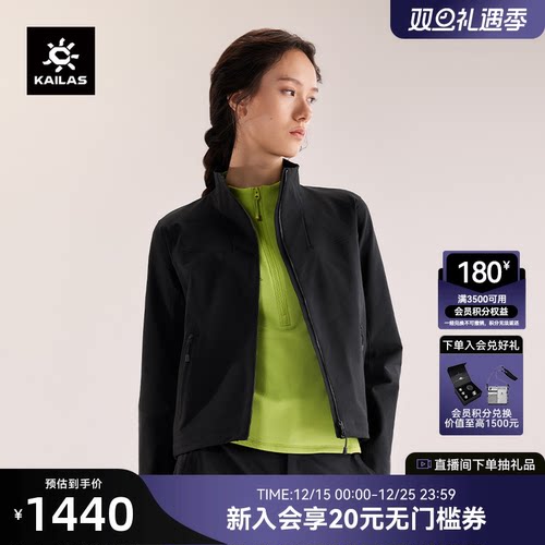 KAILAS凯乐石M8立领软壳衣25新款