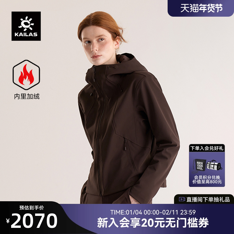 KAILAS凯乐石M8 IC短廓型连帽软壳衣加绒防风户外徒步外套女秋,女装/女士精品,短外套,淘宝优惠券,粉丝福利购,淘宝优惠卷