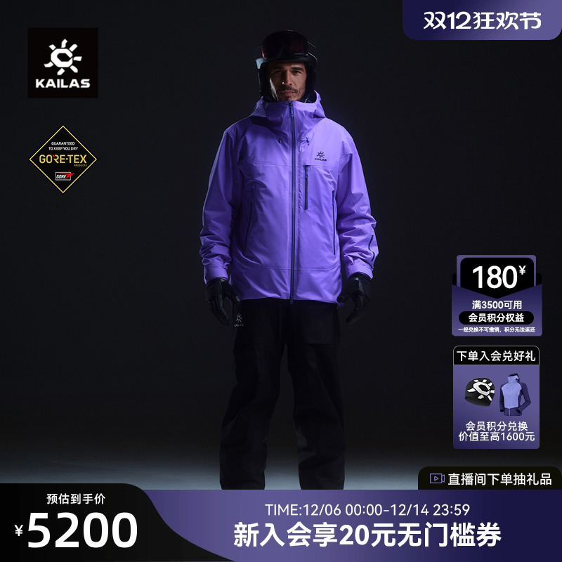 凯乐石BM45PLUS夹棉滑雪外套