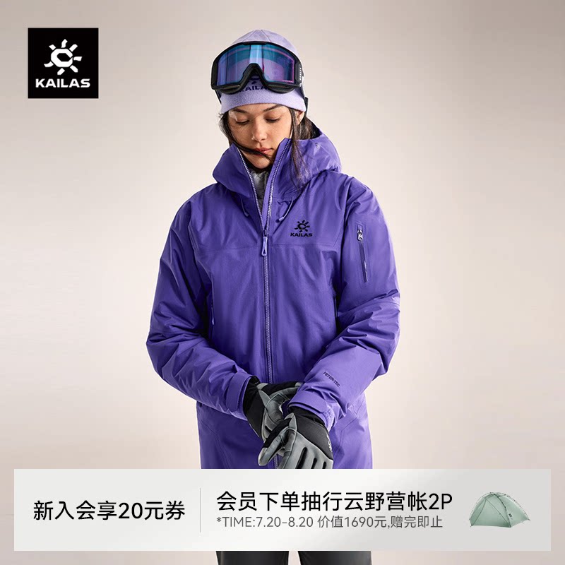 凯乐石女款博格达PLUS硬壳冲锋衣户外防风防水保暖棉服外套