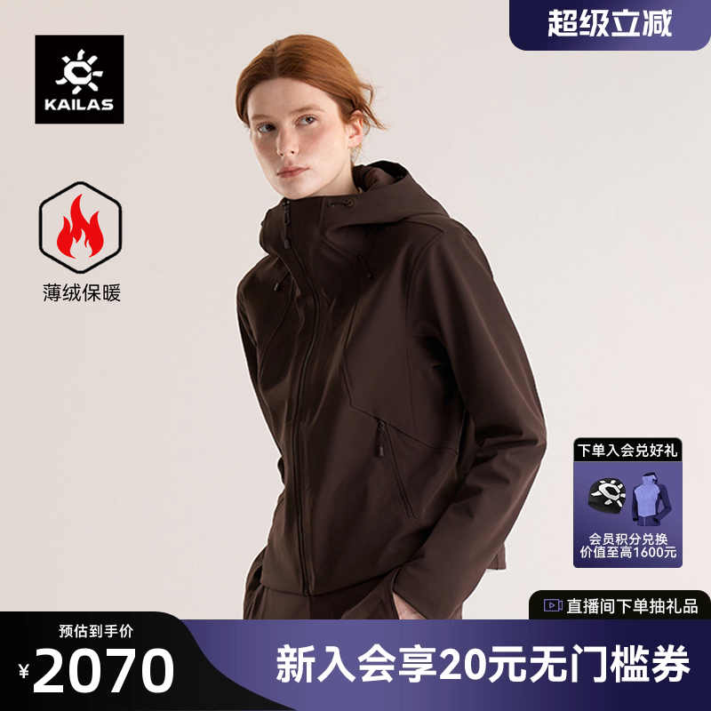 KAILAS凯乐石M8IC短廓型软壳衣