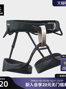 KAILAS凯乐石 Airo 旋风攀岩/登山安全带 EH104C
