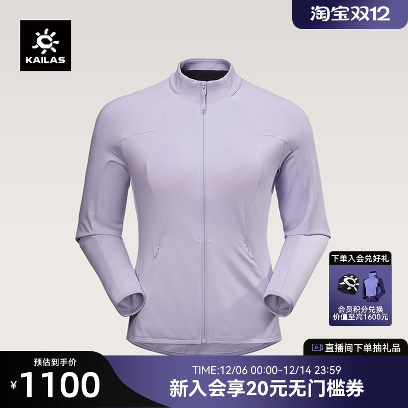 KAILAS凯乐石立领开胸抓绒衣轻量透气舒适户外运动登山徒步外套女