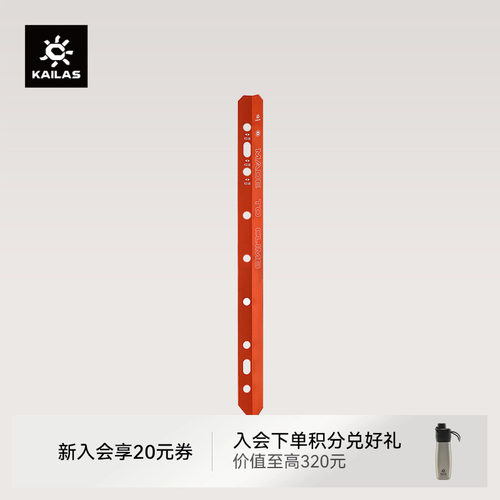 KAILAS凯乐石 Cable picket 雪锥 EI614