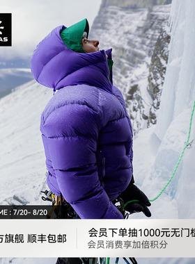 KAILAS凯乐石6000GT LT羽绒服1000蓬拒水鹅绒连帽保暖运动外套女