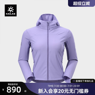 KAILAS凱樂(lè)石輕薄風(fēng)衣防曬衣透氣涼感彈力戶外運(yùn)動(dòng)徒步女款