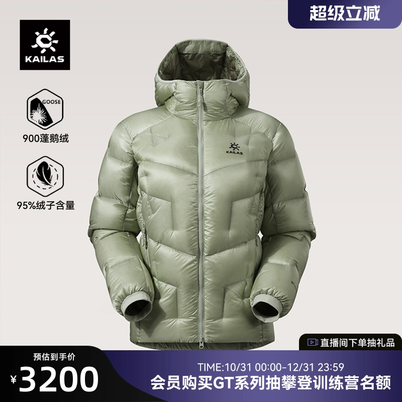 凯乐石女款GTZEROPLUS羽绒服