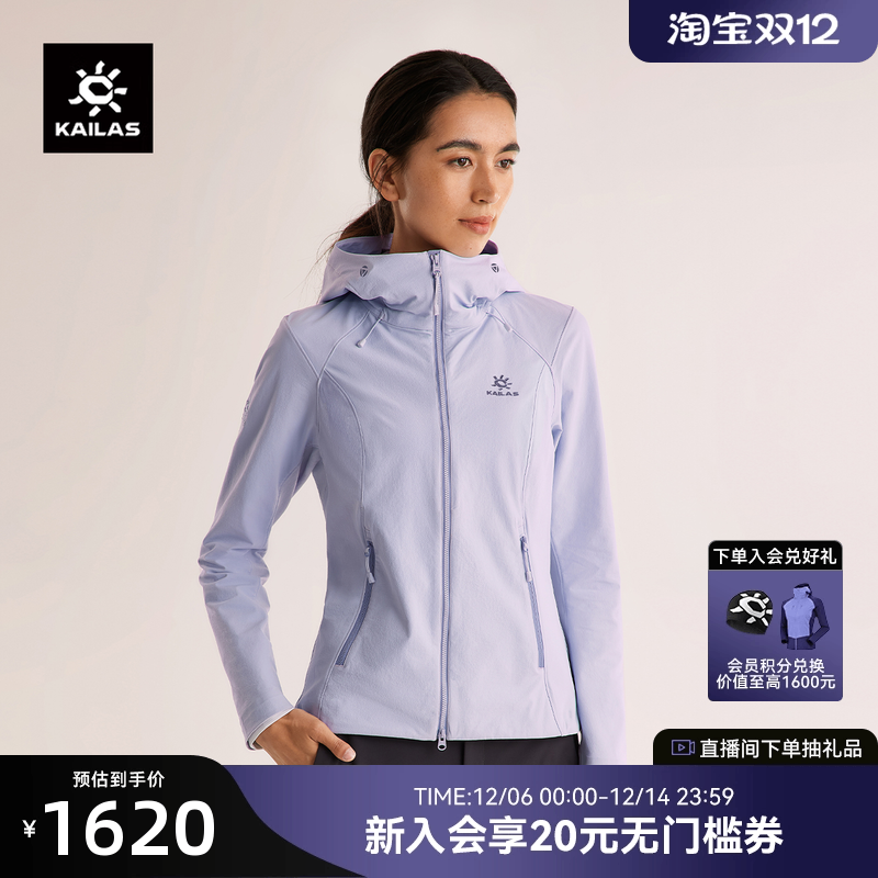 KAILAS凯乐石M8软壳衣防风防泼