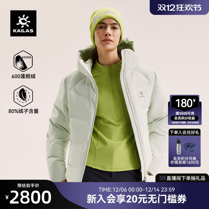 凯乐石600蓬鹅绒羽绒服女新款