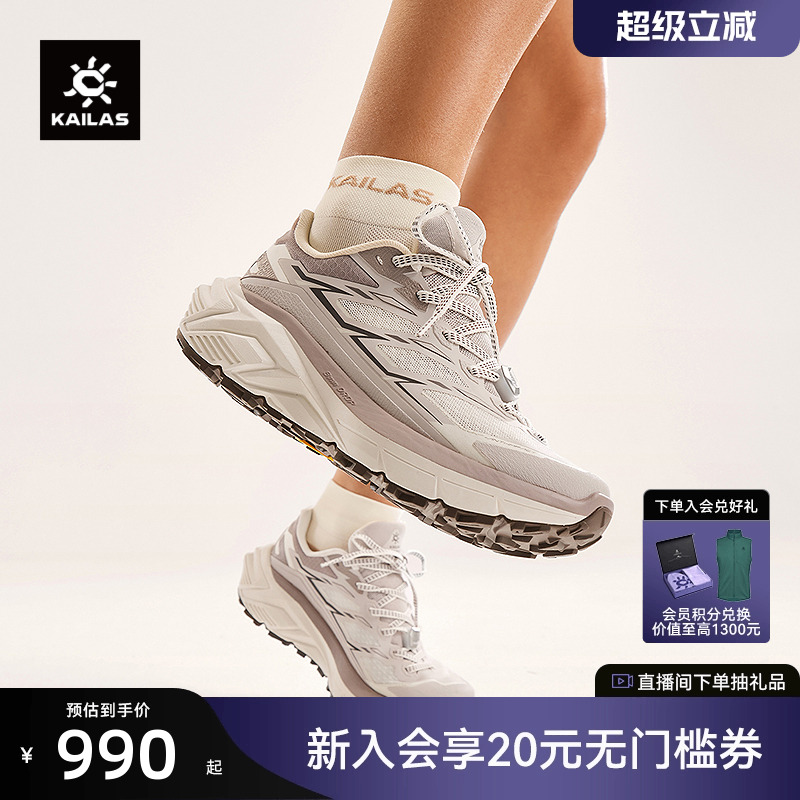 KAILAS凯乐石C4跑山徒步鞋
