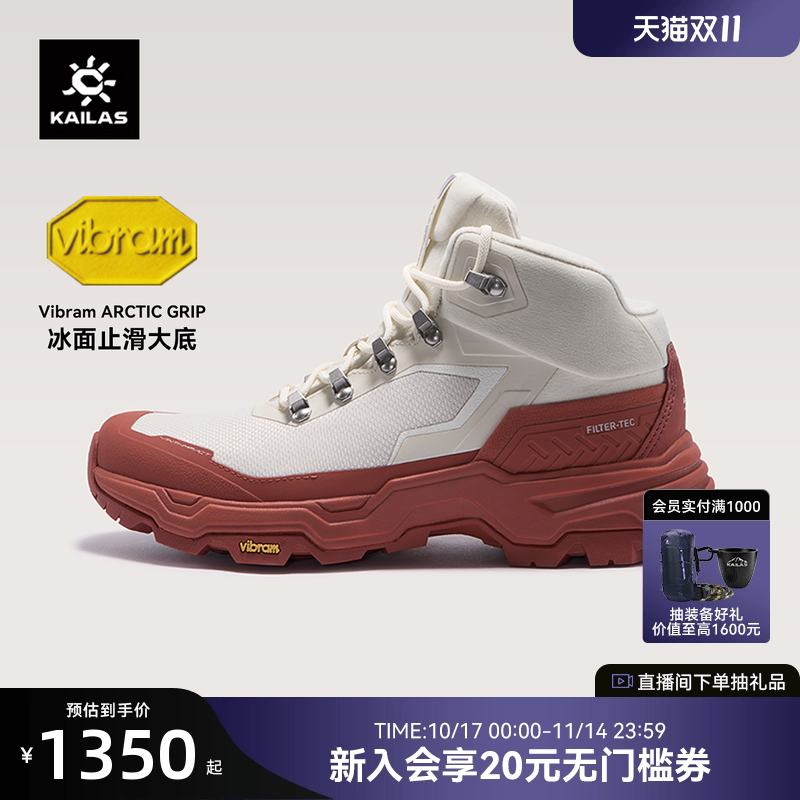 KAILAS凯乐石中帮防水保暖冰面止滑登山徒步鞋男女(N44 FLT MID)
