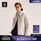 KAILAS凯乐石阿莱奇女款 鹅绒硬壳羽绒服FLT防风徒步保暖外套 冬季