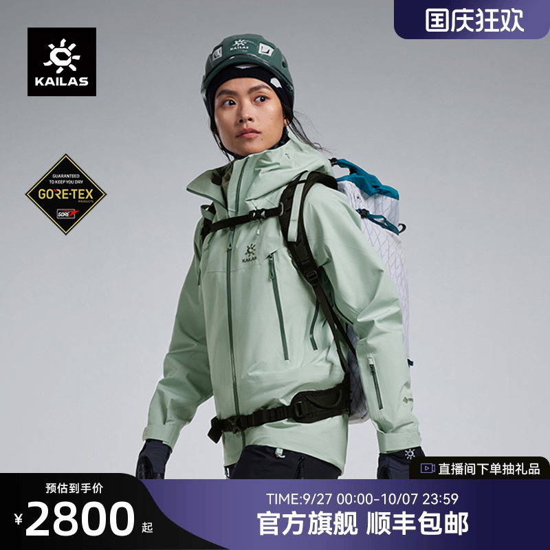 凯乐石MONTX全天候硬壳冲锋衣