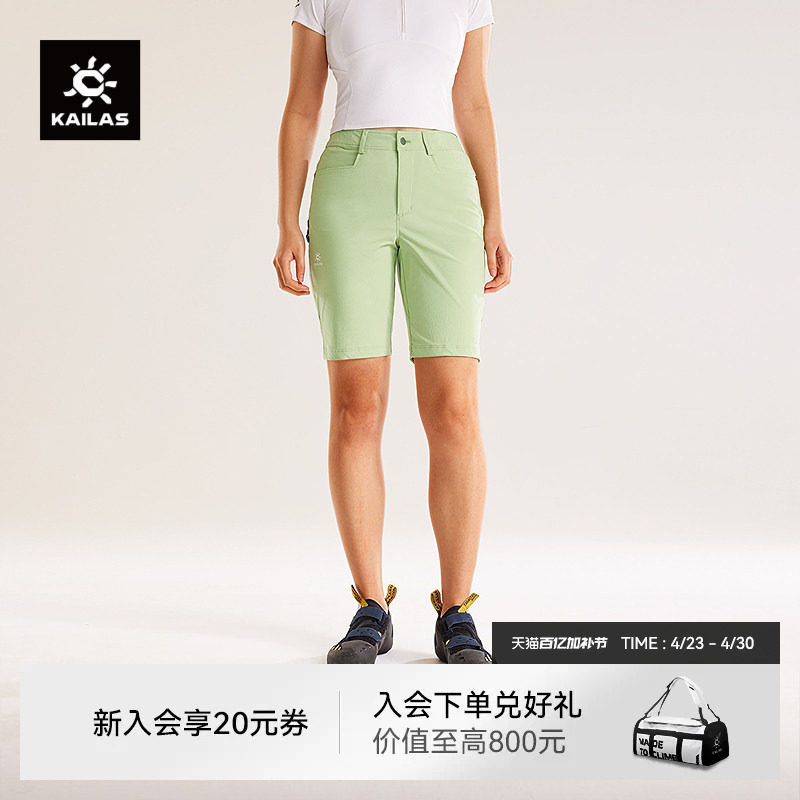 KAILAS凯乐石9a攀岩裤四分裤轻量耐磨高弹抗撕裂短裤运动徒步女