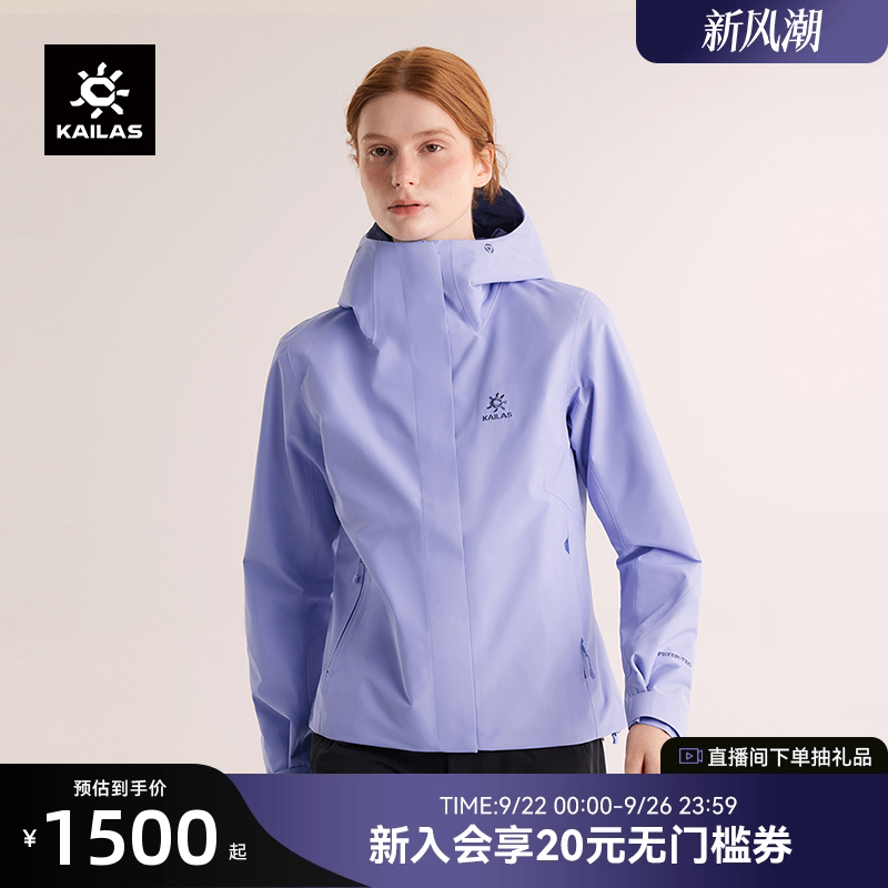 KAILAS凯乐石猎风Advanced冲锋衣防风防水登山徒步男女款秋季外套
