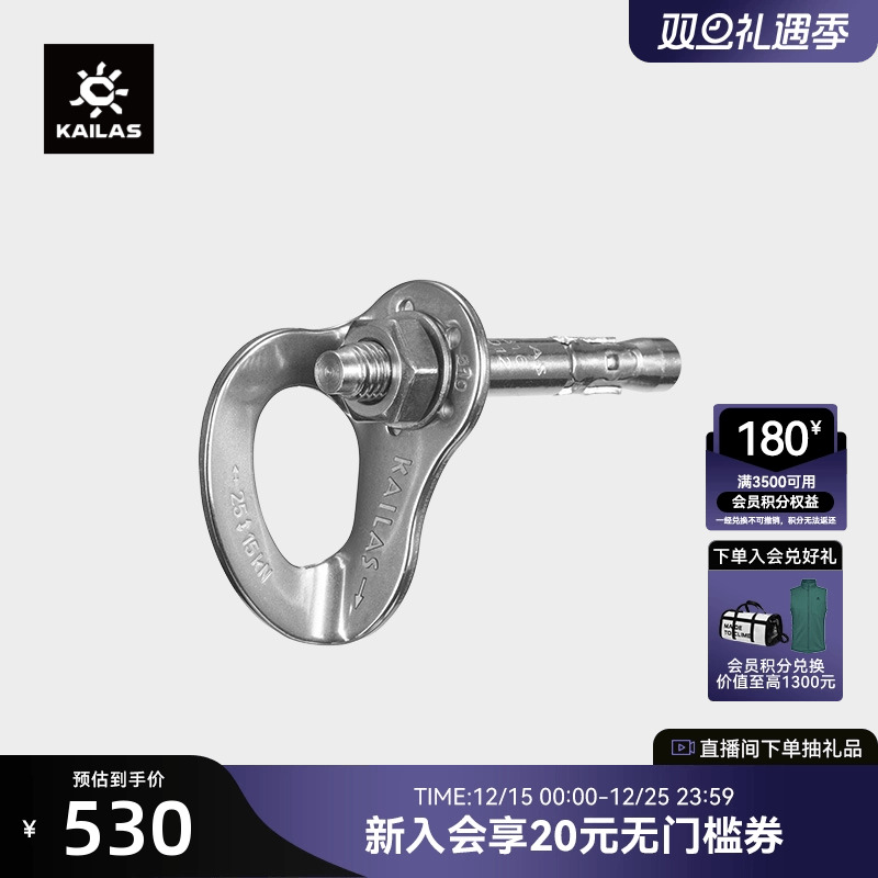 KAILAS凯乐石挂片螺栓组10只装 EA201S