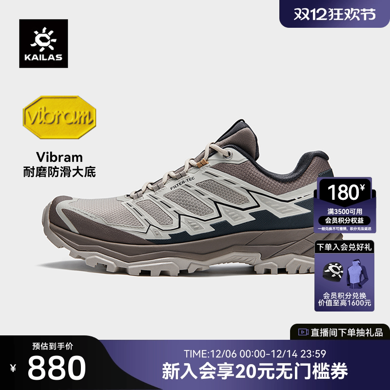 KAILAS凯乐石远征-5FLT徒步鞋女