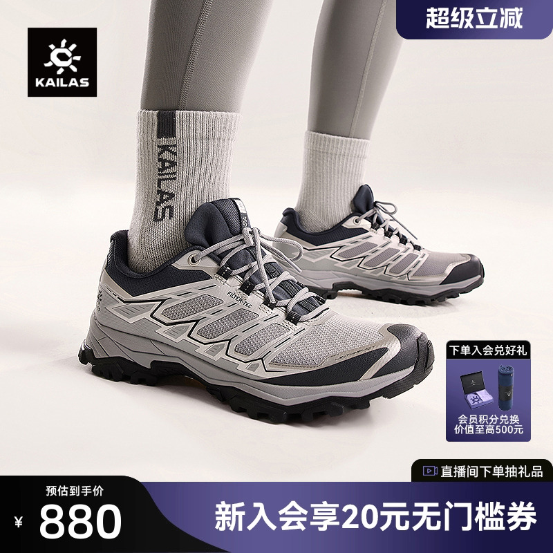 KAILAS凯乐石远征-5FLT徒步鞋女