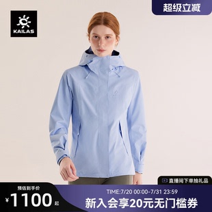 KAILAS凱樂石獵風(fēng)沖鋒衣女戶外單層登山徒步防水防風(fēng)徒步FLT外套