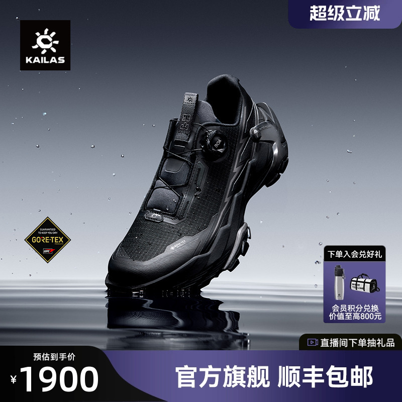 KAILAS凯乐石低帮跑山鞋(Fuga DU 2 BOA-黑山)GTX耐磨户外徒步男