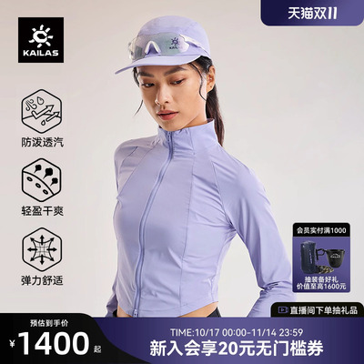 KAILAS凯乐石M8-LT立领软壳衣
