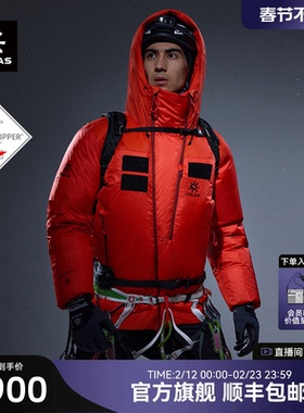 KAILAS凯乐石男款8000GT Light羽绒服外套900蓬拒水鹅绒GTX高海拔